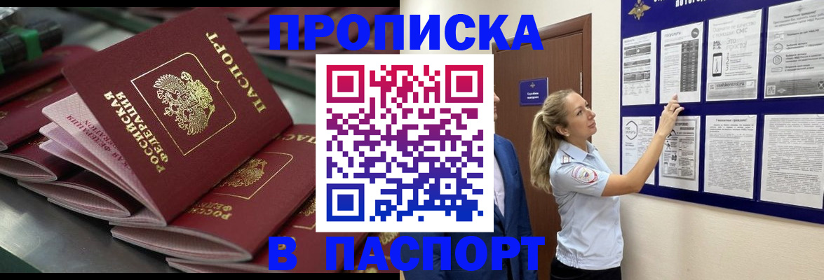 временная регистрация 2025 в Великих Луках